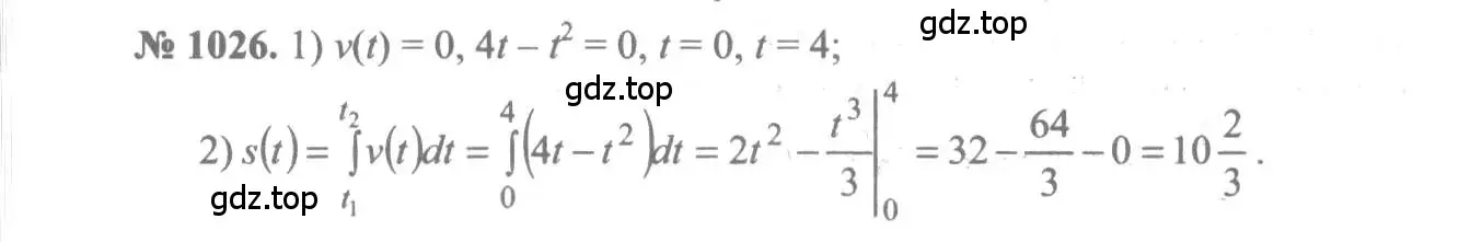 Решение 3. номер 1026 (страница 314) гдз по алгебре 10-11 класс Алимов, Колягин, учебник