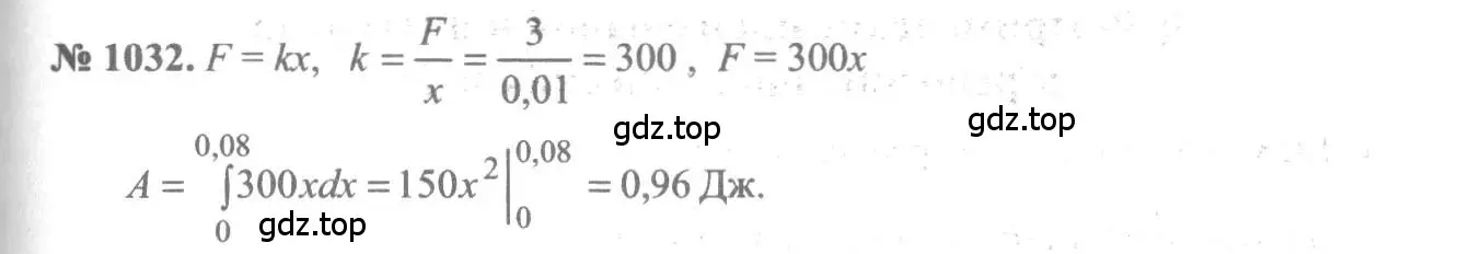 Решение 3. номер 1032 (страница 314) гдз по алгебре 10-11 класс Алимов, Колягин, учебник