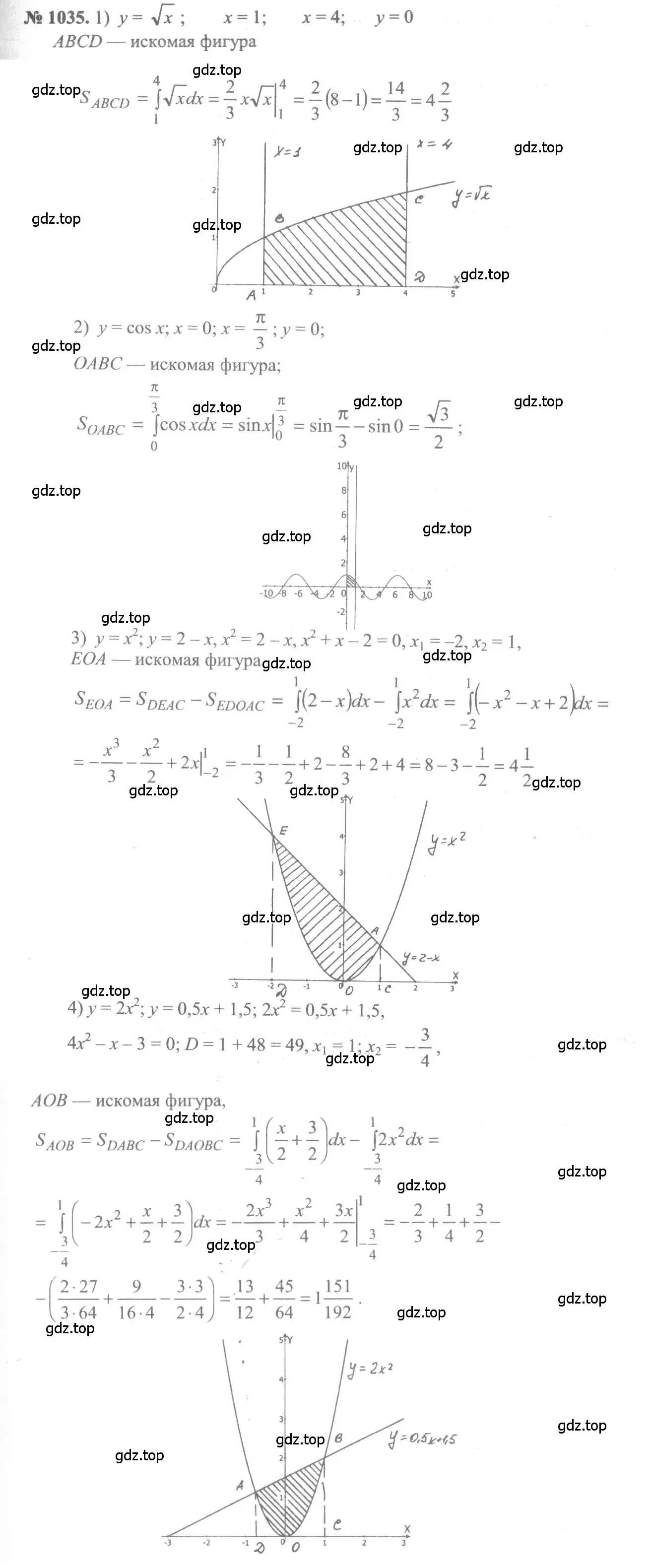 Решение 3. номер 1035 (страница 315) гдз по алгебре 10-11 класс Алимов, Колягин, учебник