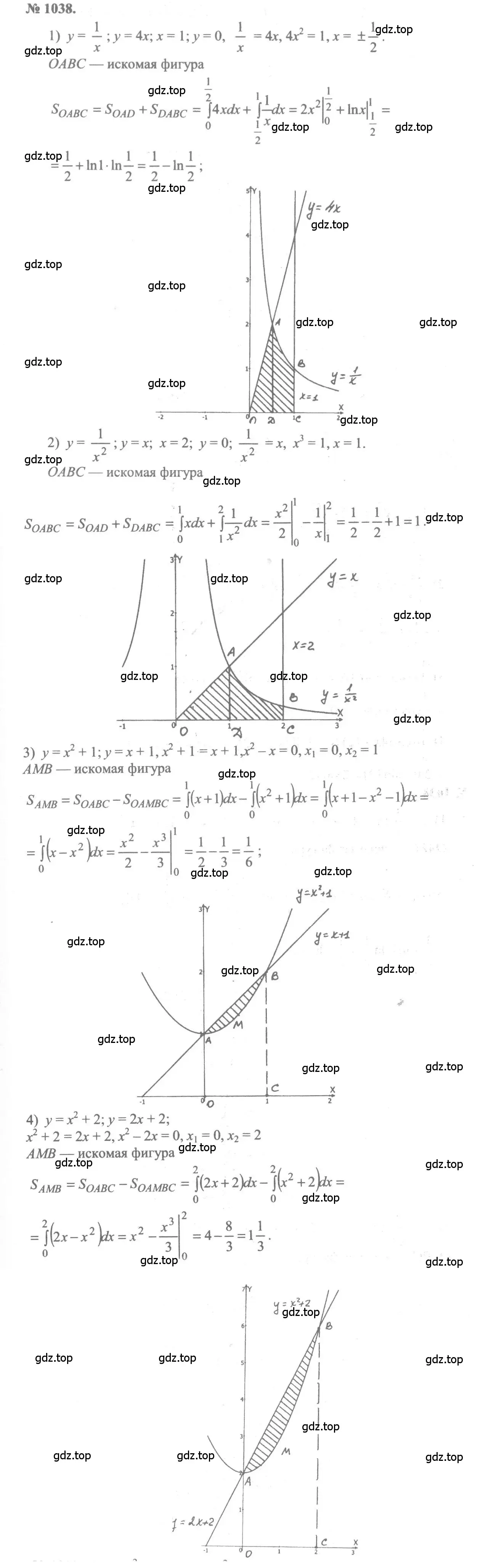 Решение 3. номер 1038 (страница 316) гдз по алгебре 10-11 класс Алимов, Колягин, учебник