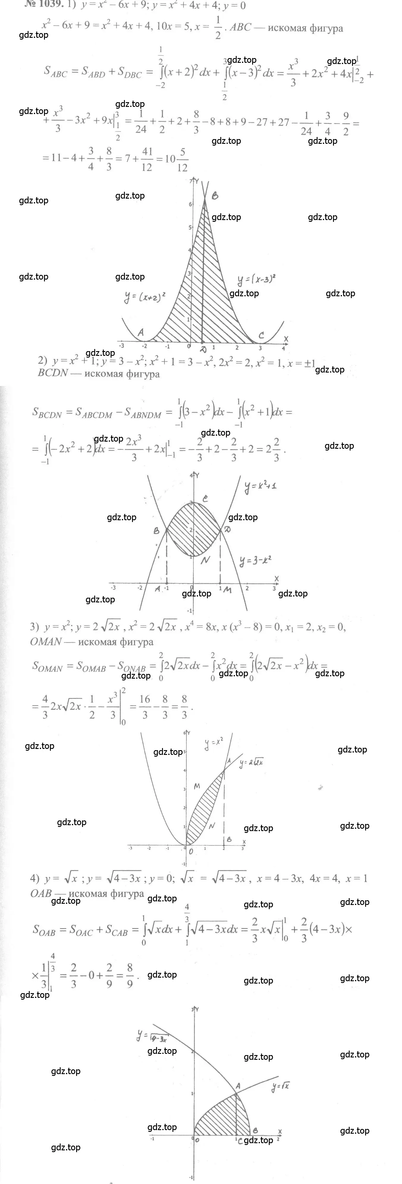 Решение 3. номер 1039 (страница 316) гдз по алгебре 10-11 класс Алимов, Колягин, учебник