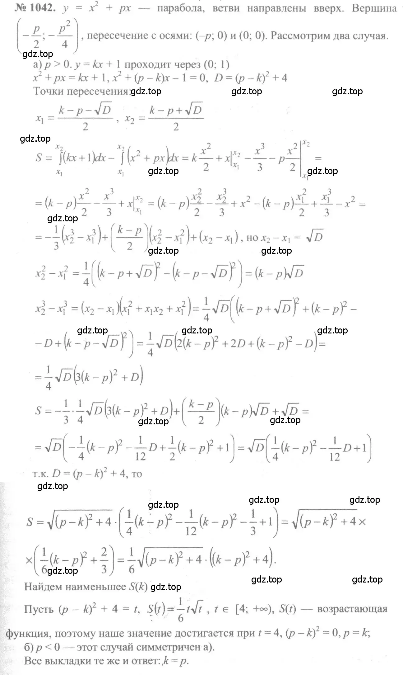 Решение 3. номер 1042 (страница 316) гдз по алгебре 10-11 класс Алимов, Колягин, учебник