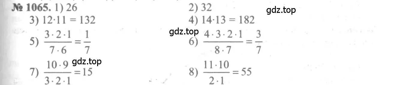Решение 3. номер 1065 (страница 322) гдз по алгебре 10-11 класс Алимов, Колягин, учебник