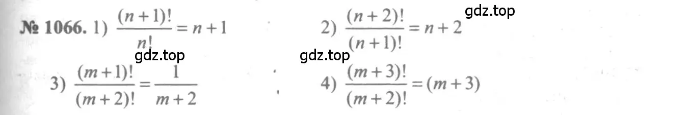 Решение 3. номер 1066 (страница 322) гдз по алгебре 10-11 класс Алимов, Колягин, учебник