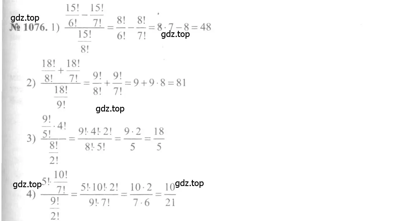 Решение 3. номер 1076 (страница 326) гдз по алгебре 10-11 класс Алимов, Колягин, учебник