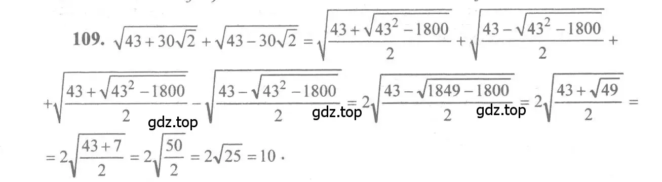 Решение 3. номер 109 (страница 37) гдз по алгебре 10-11 класс Алимов, Колягин, учебник