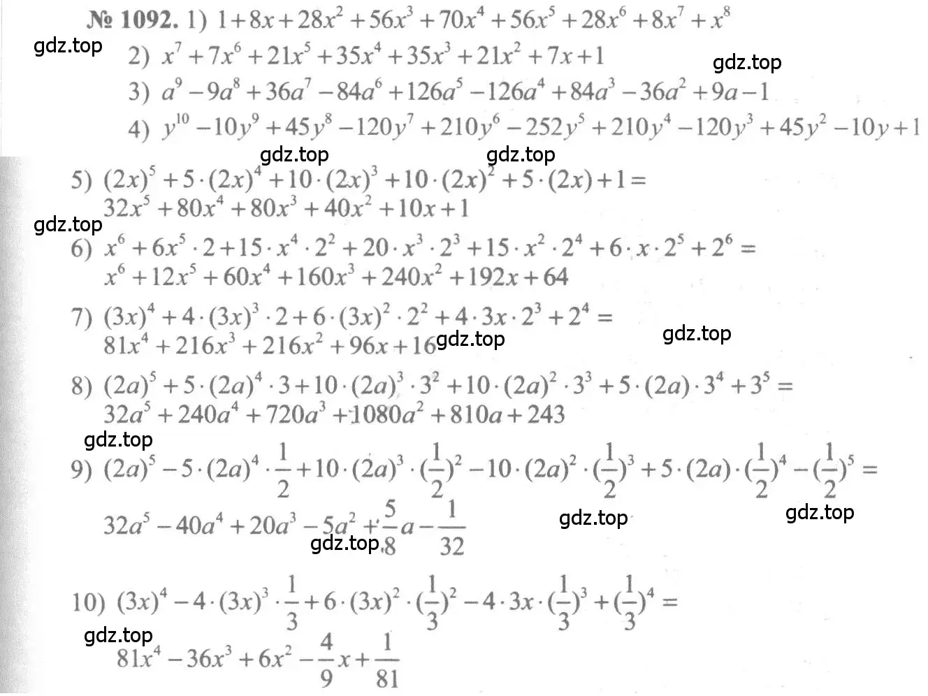 Решение 3. номер 1092 (страница 332) гдз по алгебре 10-11 класс Алимов, Колягин, учебник