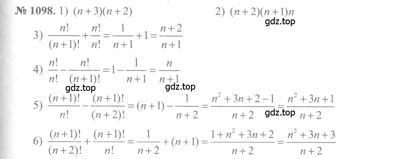 Решение 3. номер 1098 (страница 333) гдз по алгебре 10-11 класс Алимов, Колягин, учебник