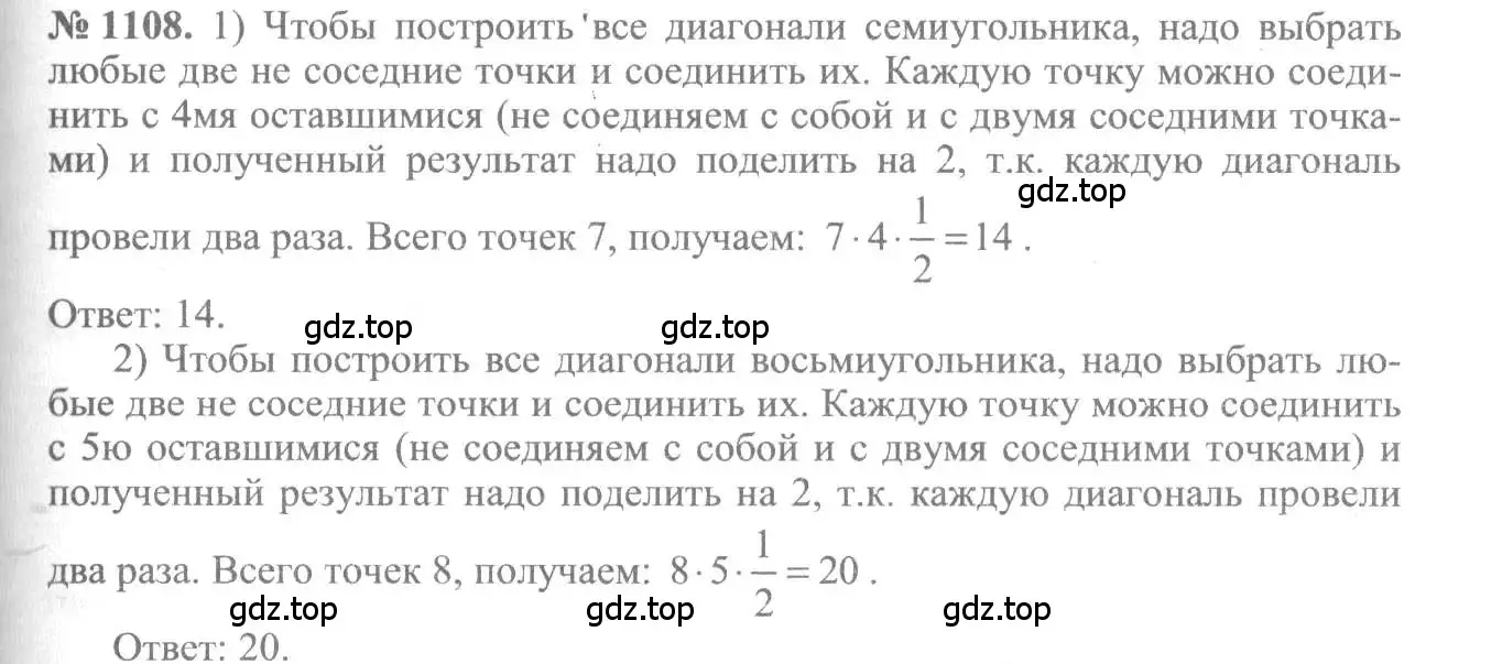 Решение 3. номер 1108 (страница 335) гдз по алгебре 10-11 класс Алимов, Колягин, учебник