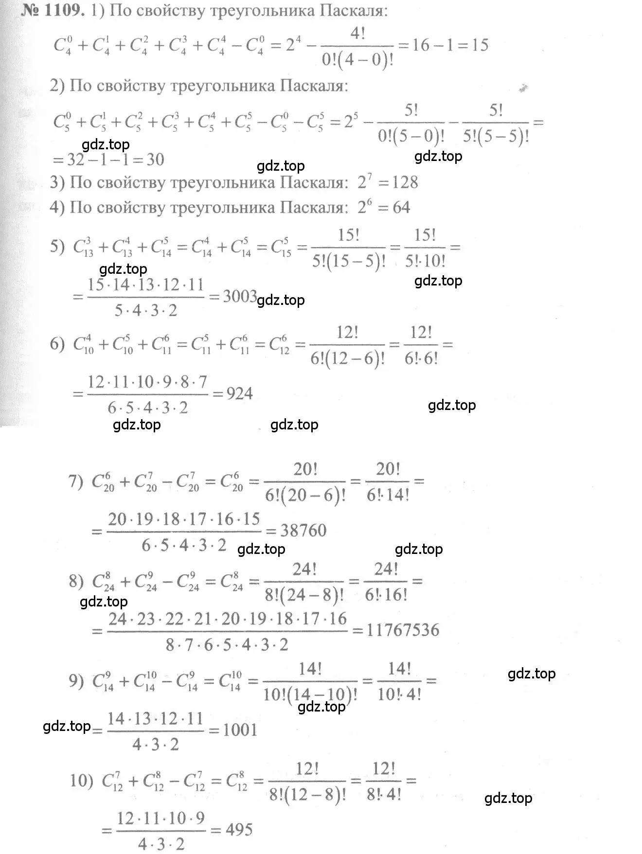 Решение 3. номер 1109 (страница 335) гдз по алгебре 10-11 класс Алимов, Колягин, учебник