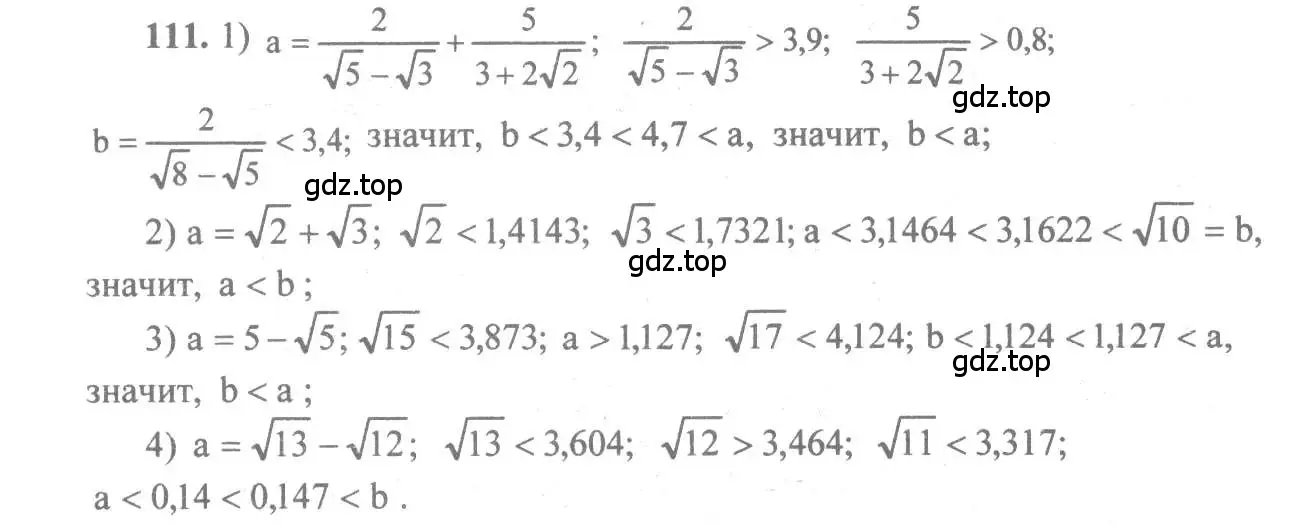 Решение 3. номер 111 (страница 37) гдз по алгебре 10-11 класс Алимов, Колягин, учебник