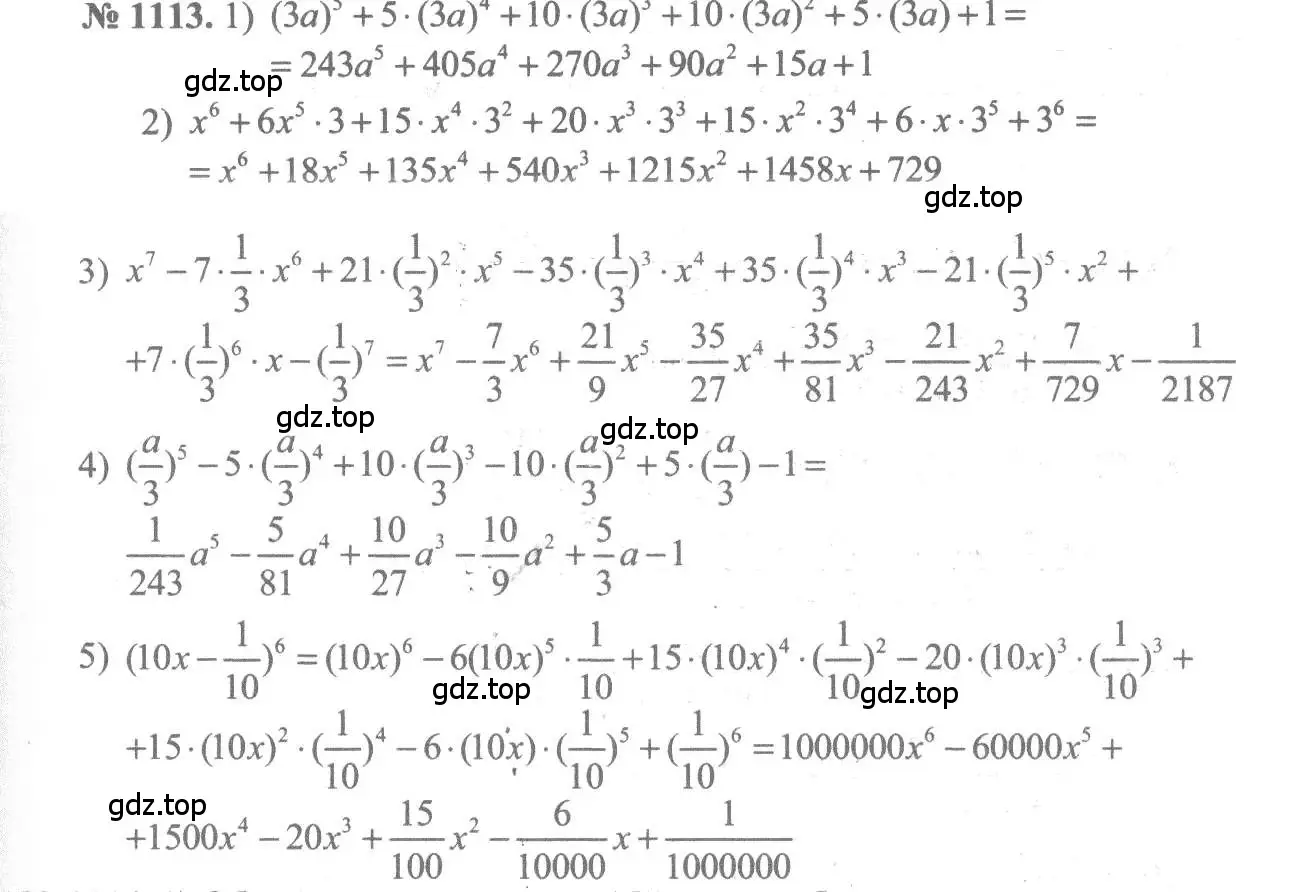 Решение 3. номер 1113 (страница 335) гдз по алгебре 10-11 класс Алимов, Колягин, учебник