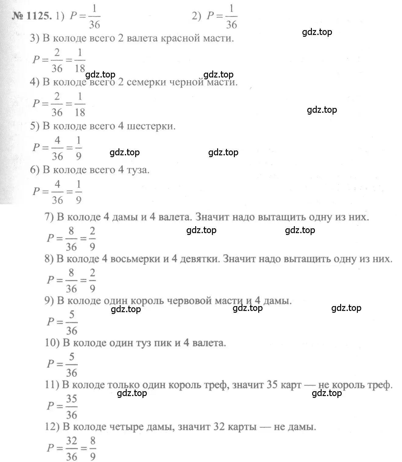 Решение 3. номер 1125 (страница 345) гдз по алгебре 10-11 класс Алимов, Колягин, учебник