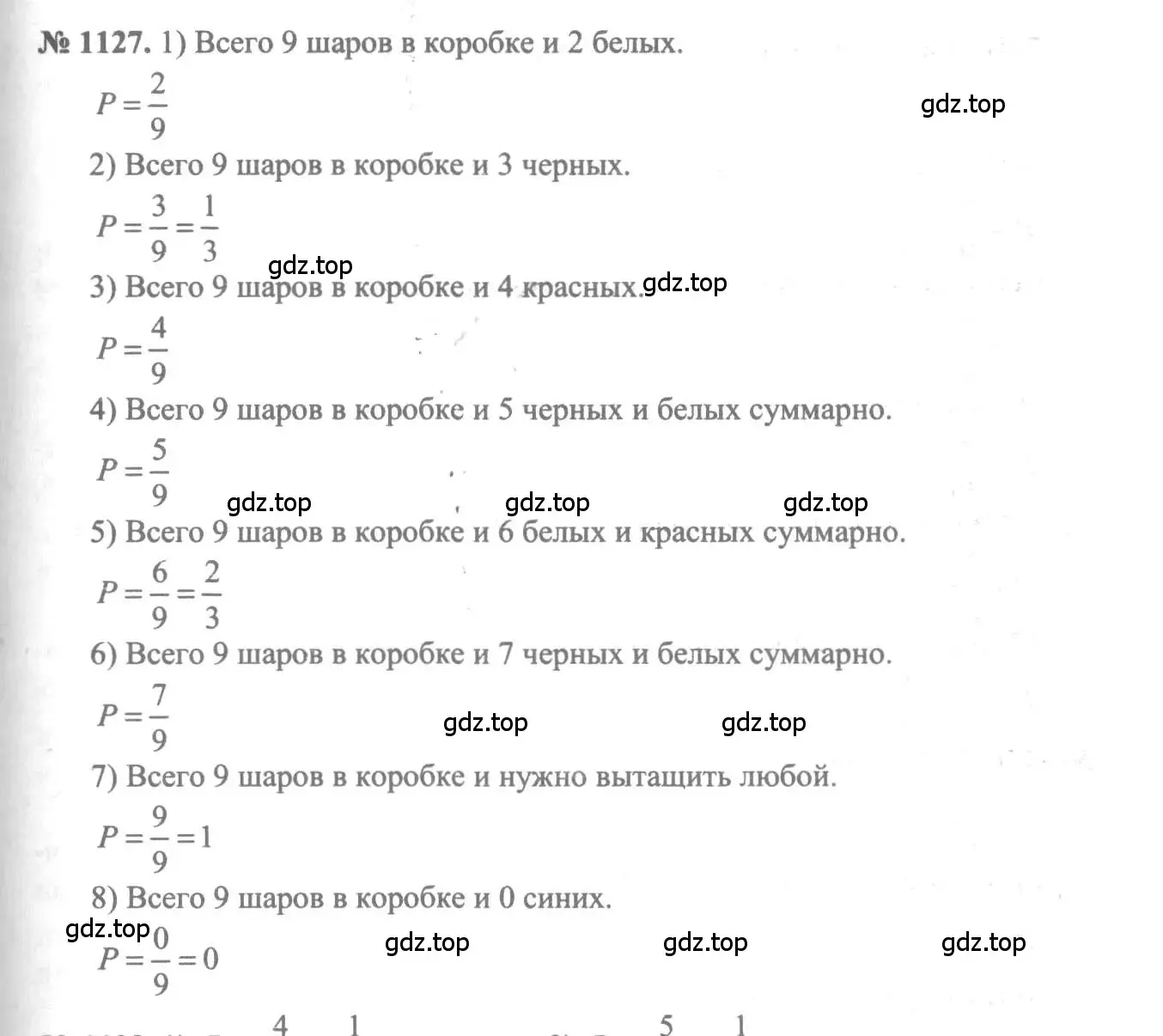Решение 3. номер 1127 (страница 345) гдз по алгебре 10-11 класс Алимов, Колягин, учебник