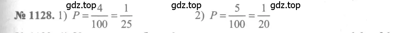 Решение 3. номер 1128 (страница 345) гдз по алгебре 10-11 класс Алимов, Колягин, учебник