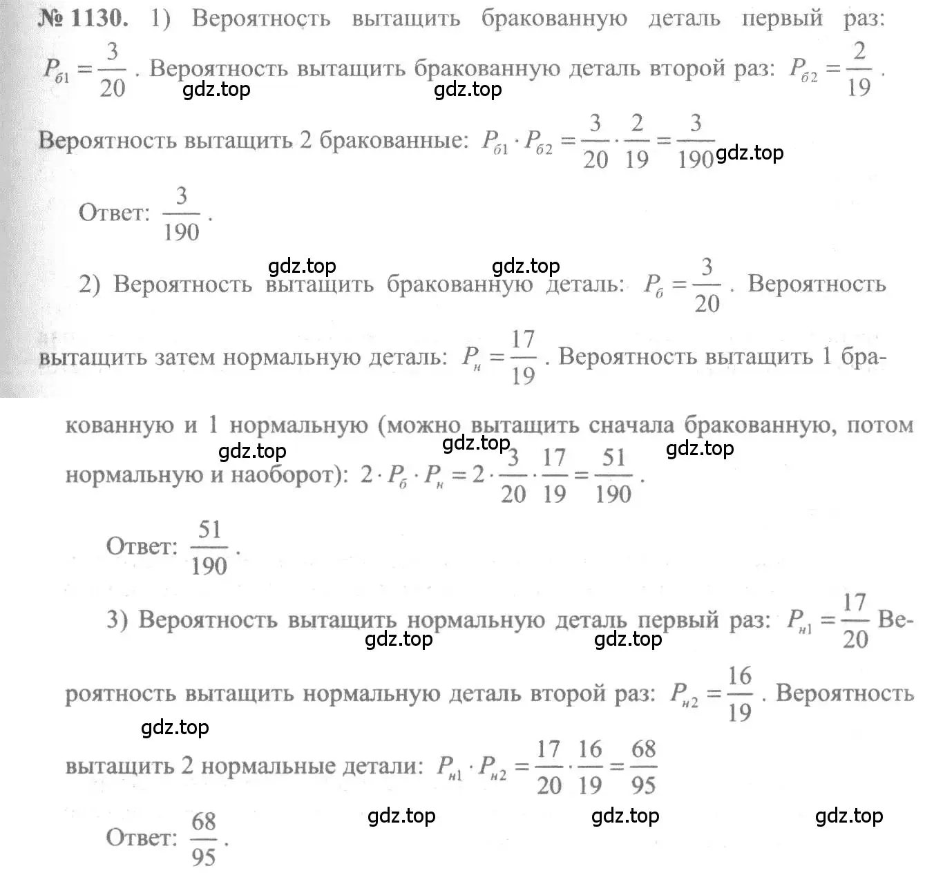 Решение 3. номер 1130 (страница 346) гдз по алгебре 10-11 класс Алимов, Колягин, учебник