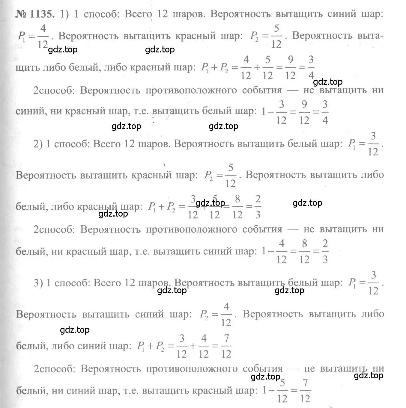 Решение 3. номер 1135 (страница 349) гдз по алгебре 10-11 класс Алимов, Колягин, учебник