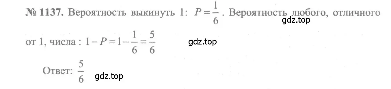 Решение 3. номер 1137 (страница 349) гдз по алгебре 10-11 класс Алимов, Колягин, учебник