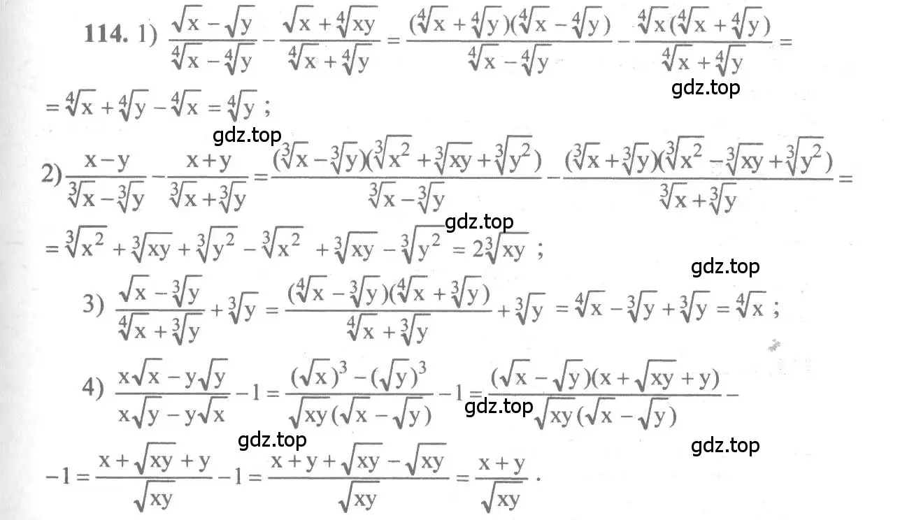 Решение 3. номер 114 (страница 38) гдз по алгебре 10-11 класс Алимов, Колягин, учебник