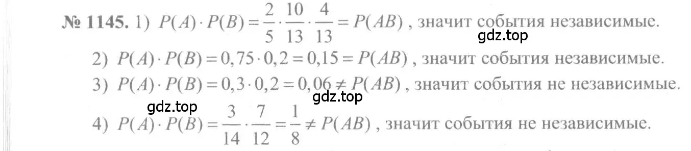 Решение 3. номер 1145 (страница 353) гдз по алгебре 10-11 класс Алимов, Колягин, учебник