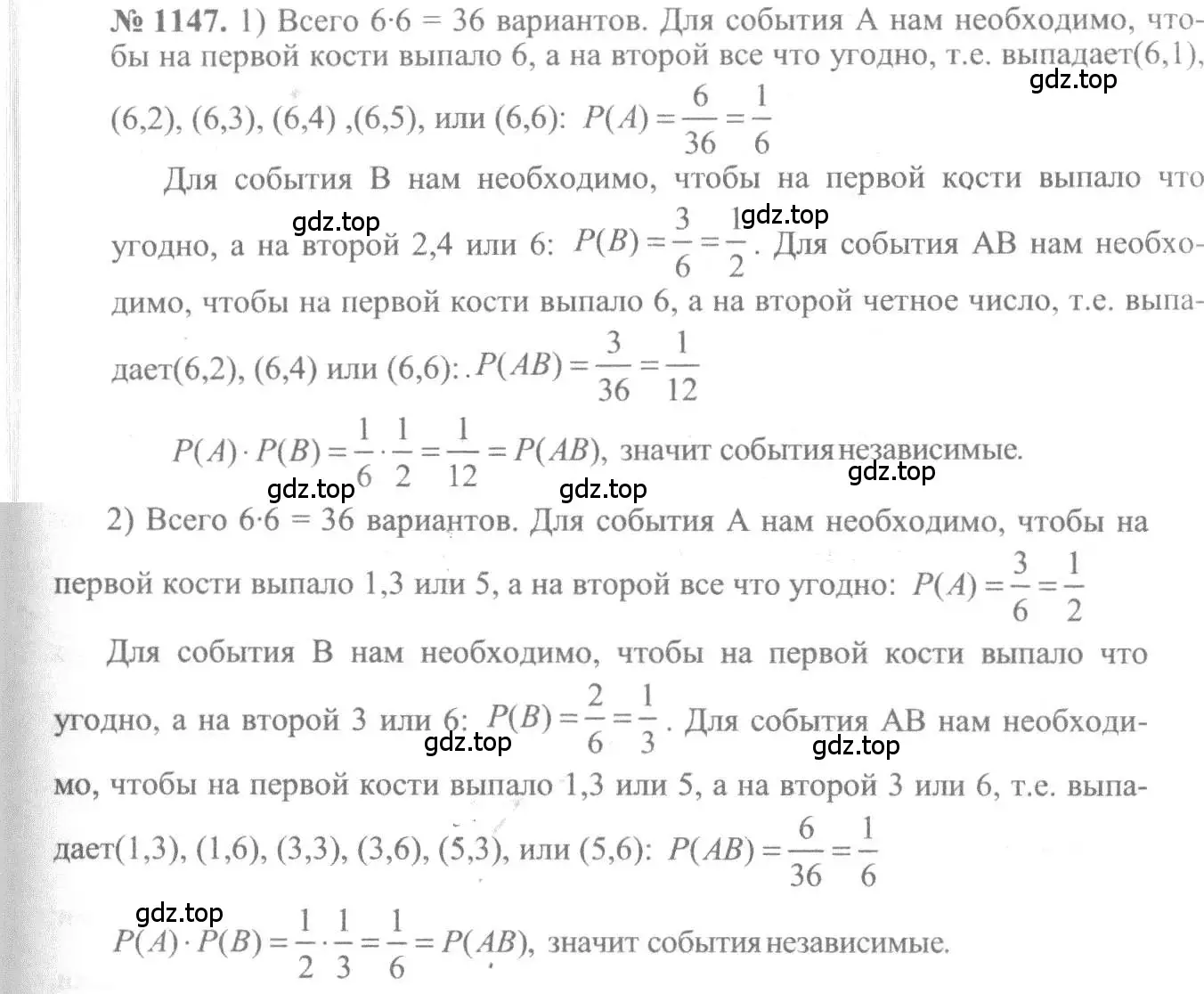 Решение 3. номер 1147 (страница 353) гдз по алгебре 10-11 класс Алимов, Колягин, учебник