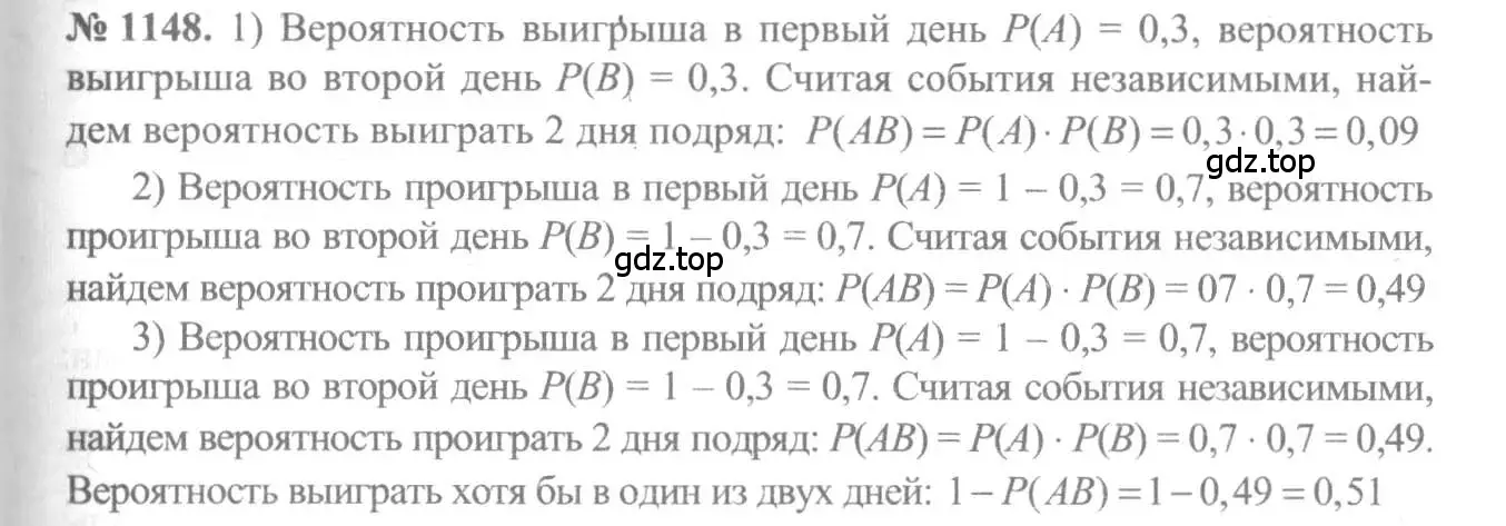 Решение 3. номер 1148 (страница 353) гдз по алгебре 10-11 класс Алимов, Колягин, учебник