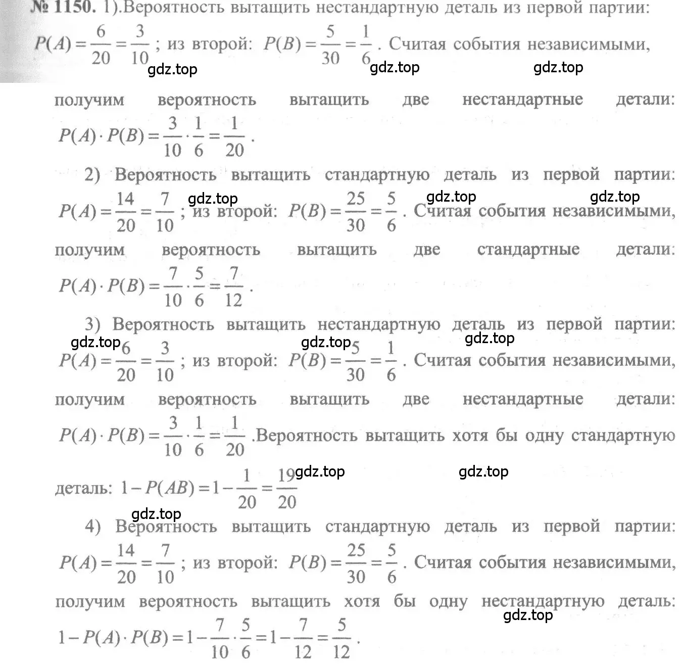 Решение 3. номер 1150 (страница 353) гдз по алгебре 10-11 класс Алимов, Колягин, учебник