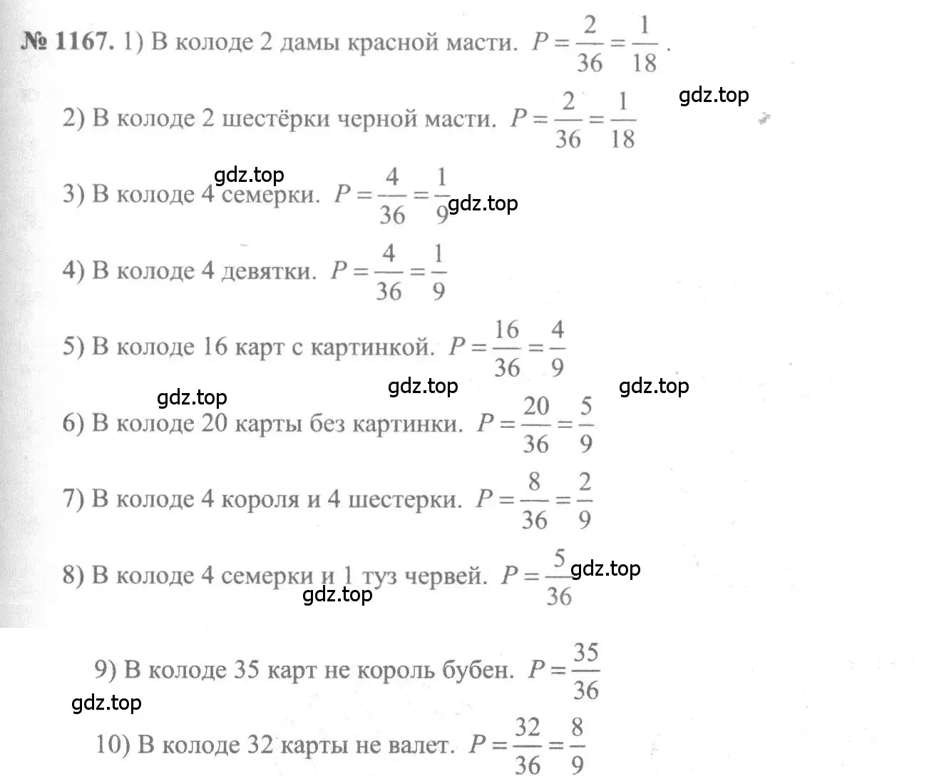 Решение 3. номер 1167 (страница 360) гдз по алгебре 10-11 класс Алимов, Колягин, учебник
