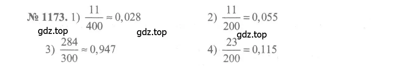 Решение 3. номер 1173 (страница 361) гдз по алгебре 10-11 класс Алимов, Колягин, учебник