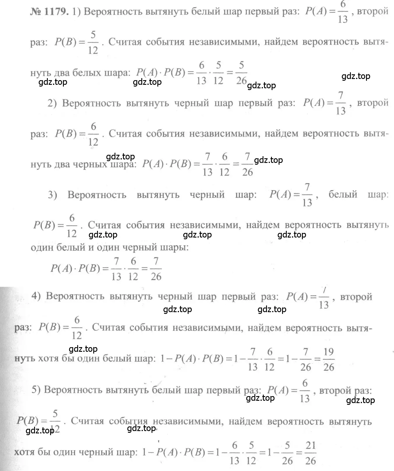 Решение 3. номер 1179 (страница 362) гдз по алгебре 10-11 класс Алимов, Колягин, учебник
