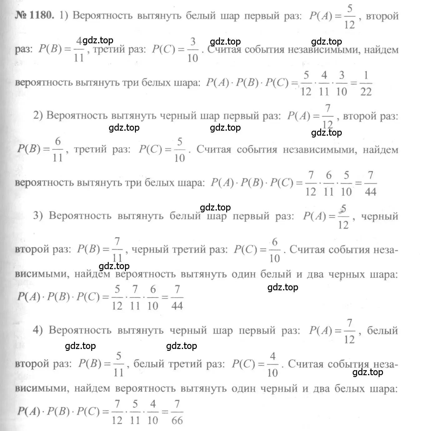 Решение 3. номер 1180 (страница 362) гдз по алгебре 10-11 класс Алимов, Колягин, учебник