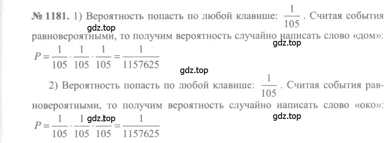 Решение 3. номер 1181 (страница 362) гдз по алгебре 10-11 класс Алимов, Колягин, учебник