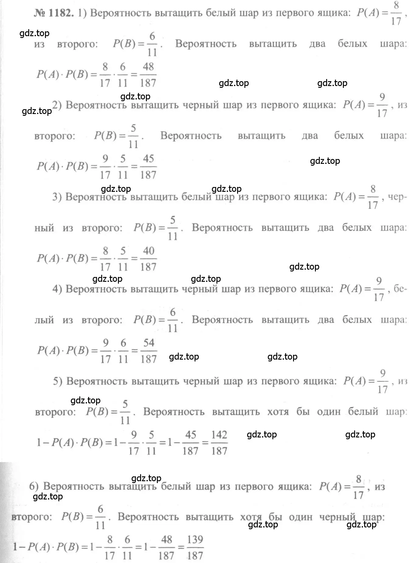 Решение 3. номер 1182 (страница 363) гдз по алгебре 10-11 класс Алимов, Колягин, учебник