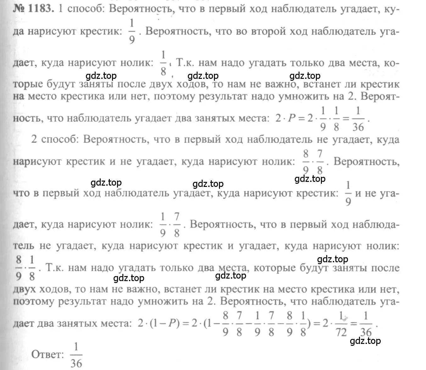 Решение 3. номер 1183 (страница 363) гдз по алгебре 10-11 класс Алимов, Колягин, учебник