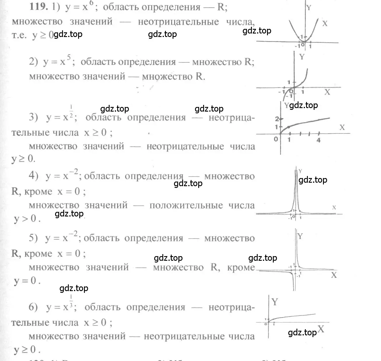 Решение 3. номер 119 (страница 46) гдз по алгебре 10-11 класс Алимов, Колягин, учебник