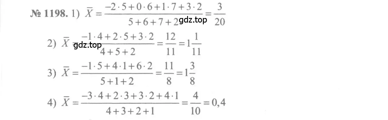 Решение 3. номер 1198 (страница 374) гдз по алгебре 10-11 класс Алимов, Колягин, учебник