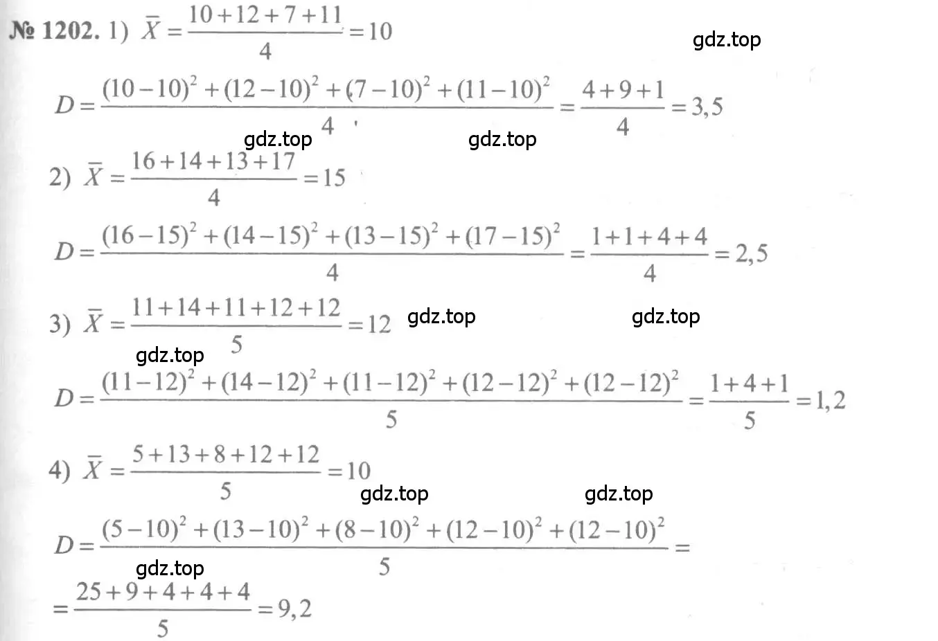 Решение 3. номер 1202 (страница 381) гдз по алгебре 10-11 класс Алимов, Колягин, учебник