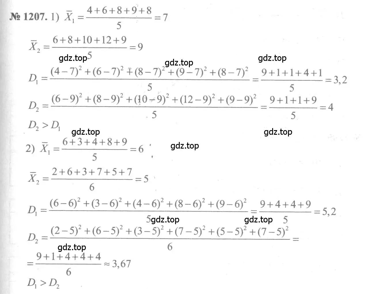 Решение 3. номер 1207 (страница 382) гдз по алгебре 10-11 класс Алимов, Колягин, учебник