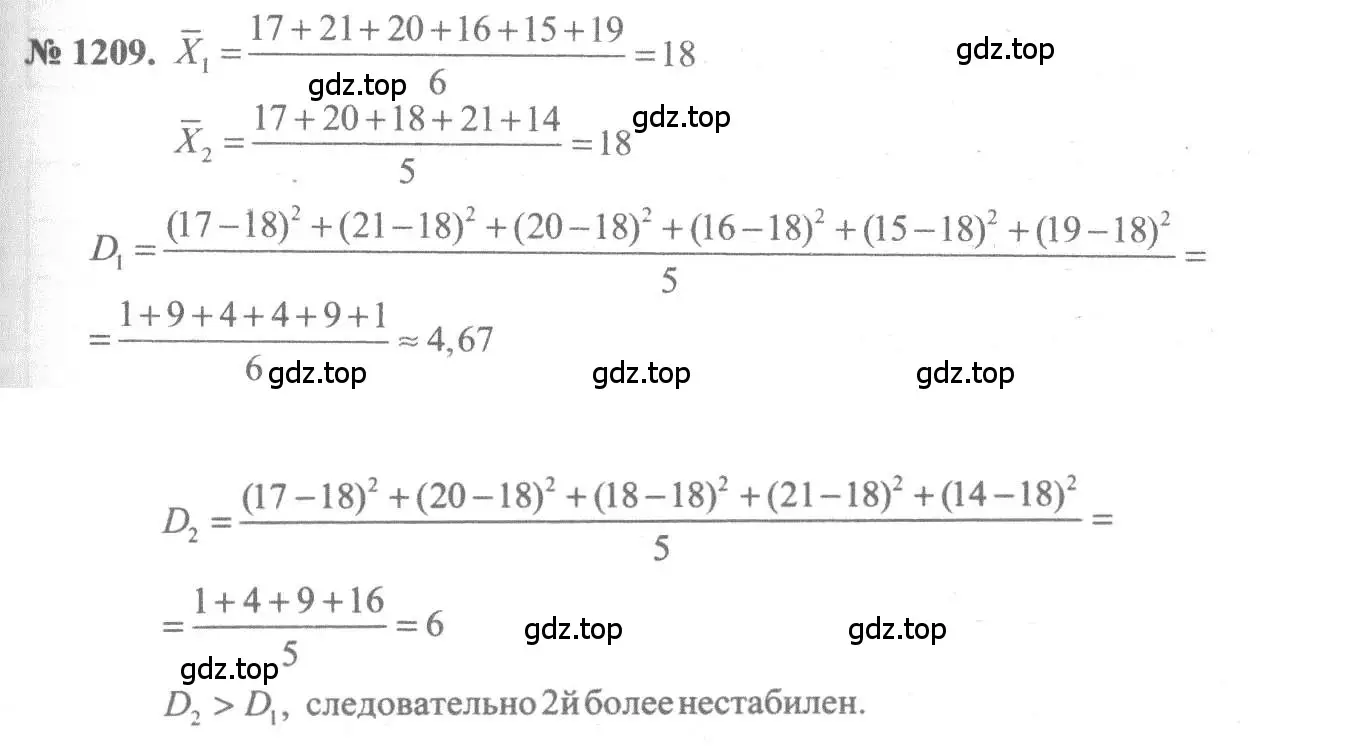 Решение 3. номер 1209 (страница 382) гдз по алгебре 10-11 класс Алимов, Колягин, учебник