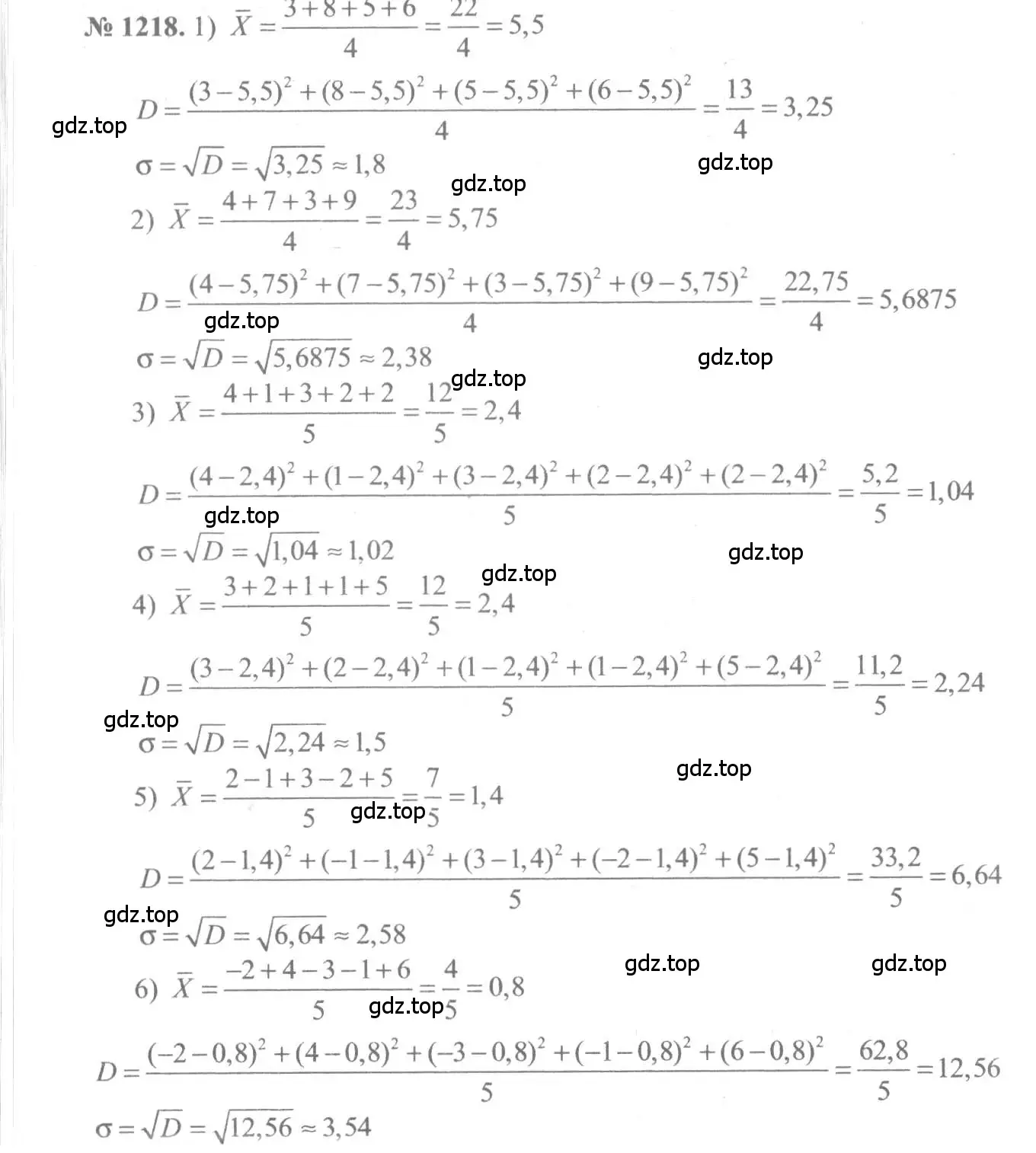 Решение 3. номер 1218 (страница 384) гдз по алгебре 10-11 класс Алимов, Колягин, учебник