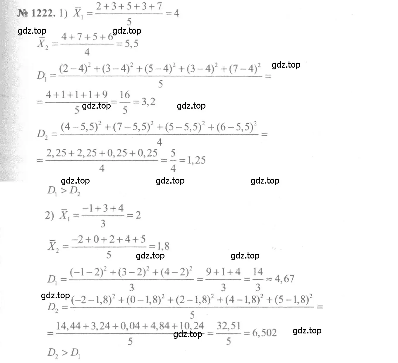 Решение 3. номер 1222 (страница 385) гдз по алгебре 10-11 класс Алимов, Колягин, учебник