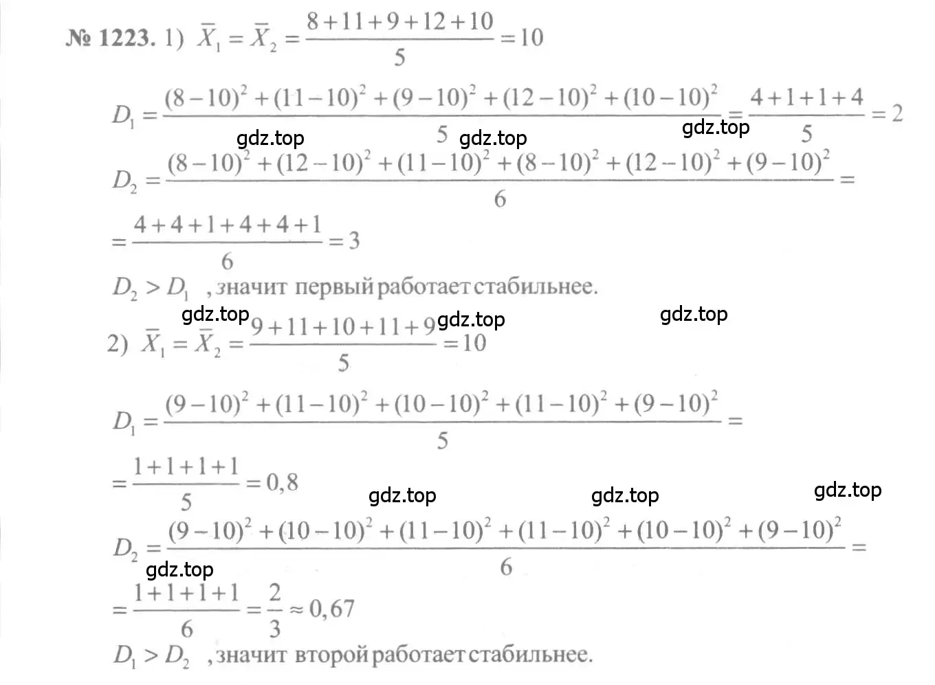 Решение 3. номер 1223 (страница 385) гдз по алгебре 10-11 класс Алимов, Колягин, учебник