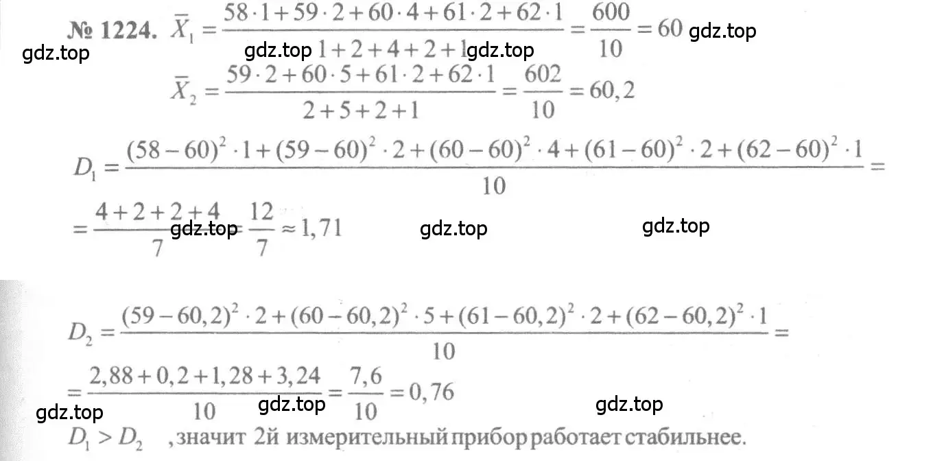 Решение 3. номер 1224 (страница 385) гдз по алгебре 10-11 класс Алимов, Колягин, учебник