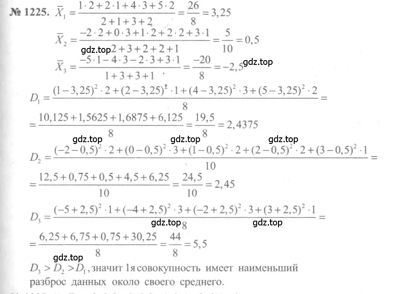 Решение 3. номер 1225 (страница 385) гдз по алгебре 10-11 класс Алимов, Колягин, учебник