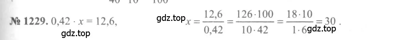 Решение 3. номер 1229 (страница 400) гдз по алгебре 10-11 класс Алимов, Колягин, учебник