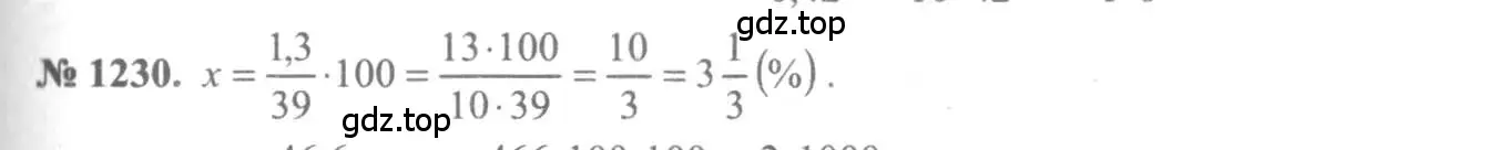 Решение 3. номер 1230 (страница 400) гдз по алгебре 10-11 класс Алимов, Колягин, учебник