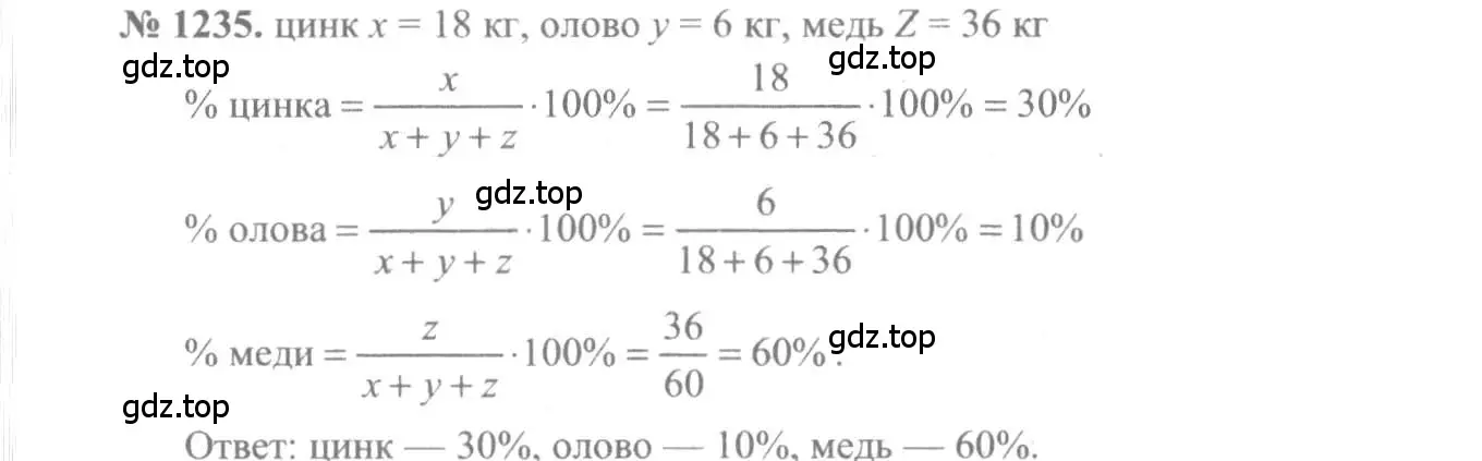 Решение 3. номер 1235 (страница 400) гдз по алгебре 10-11 класс Алимов, Колягин, учебник