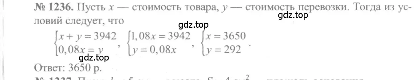 Решение 3. номер 1236 (страница 400) гдз по алгебре 10-11 класс Алимов, Колягин, учебник