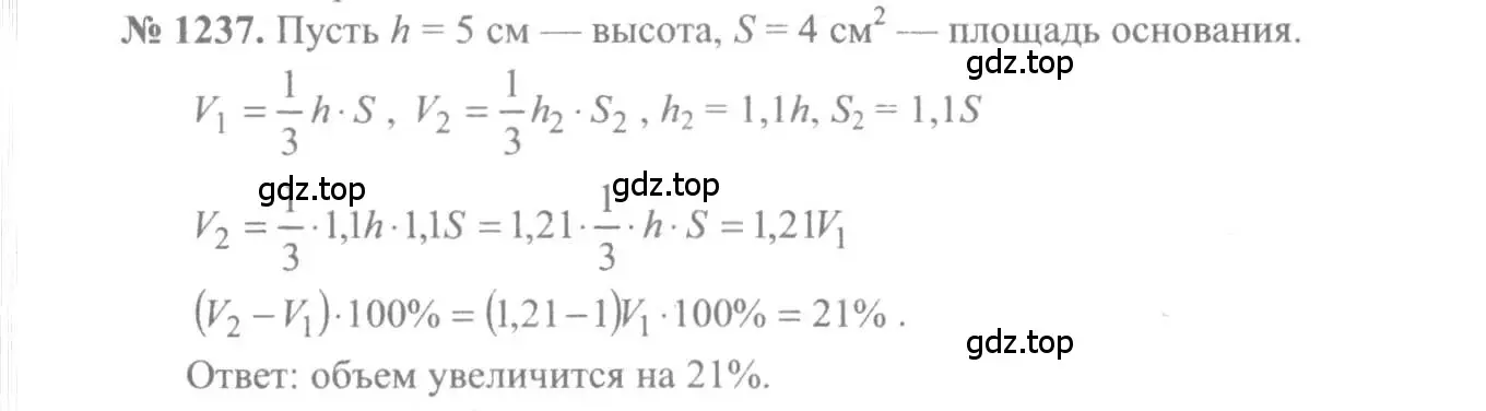 Решение 3. номер 1237 (страница 400) гдз по алгебре 10-11 класс Алимов, Колягин, учебник