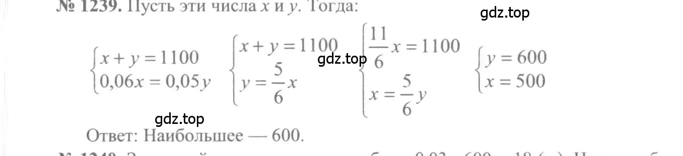 Решение 3. номер 1239 (страница 401) гдз по алгебре 10-11 класс Алимов, Колягин, учебник